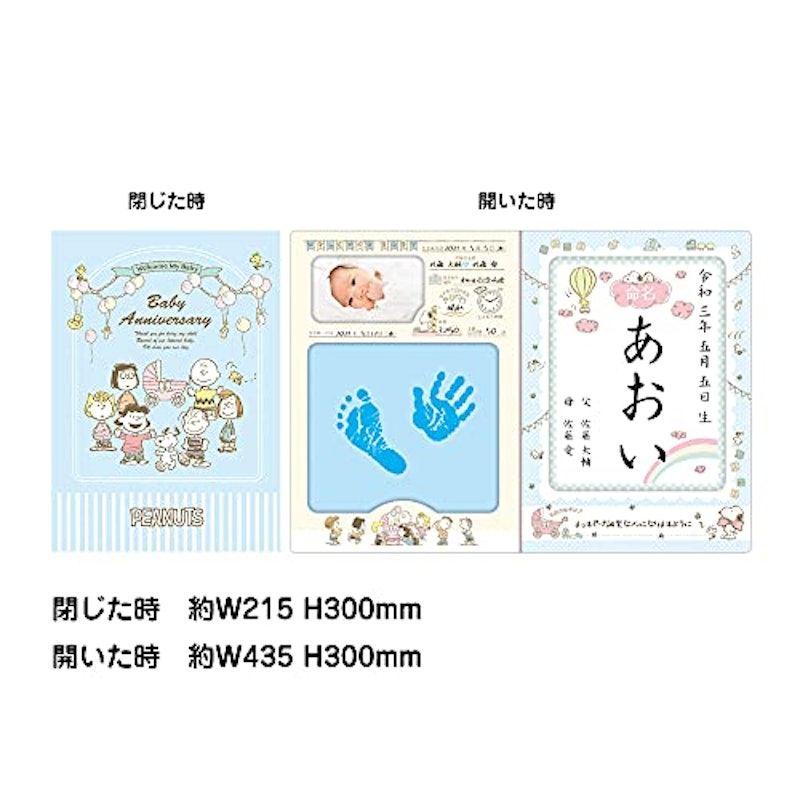 手を汚さずに手がたがとれる命名紙セット スヌーピー 2