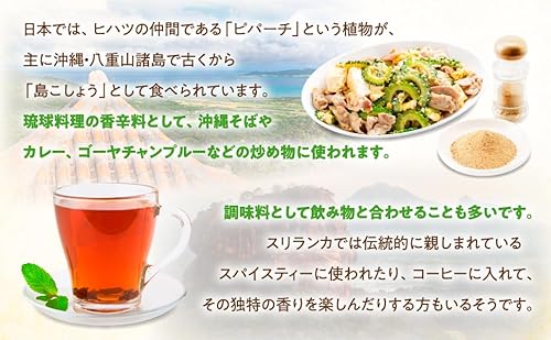 ヒハツパウダー 6