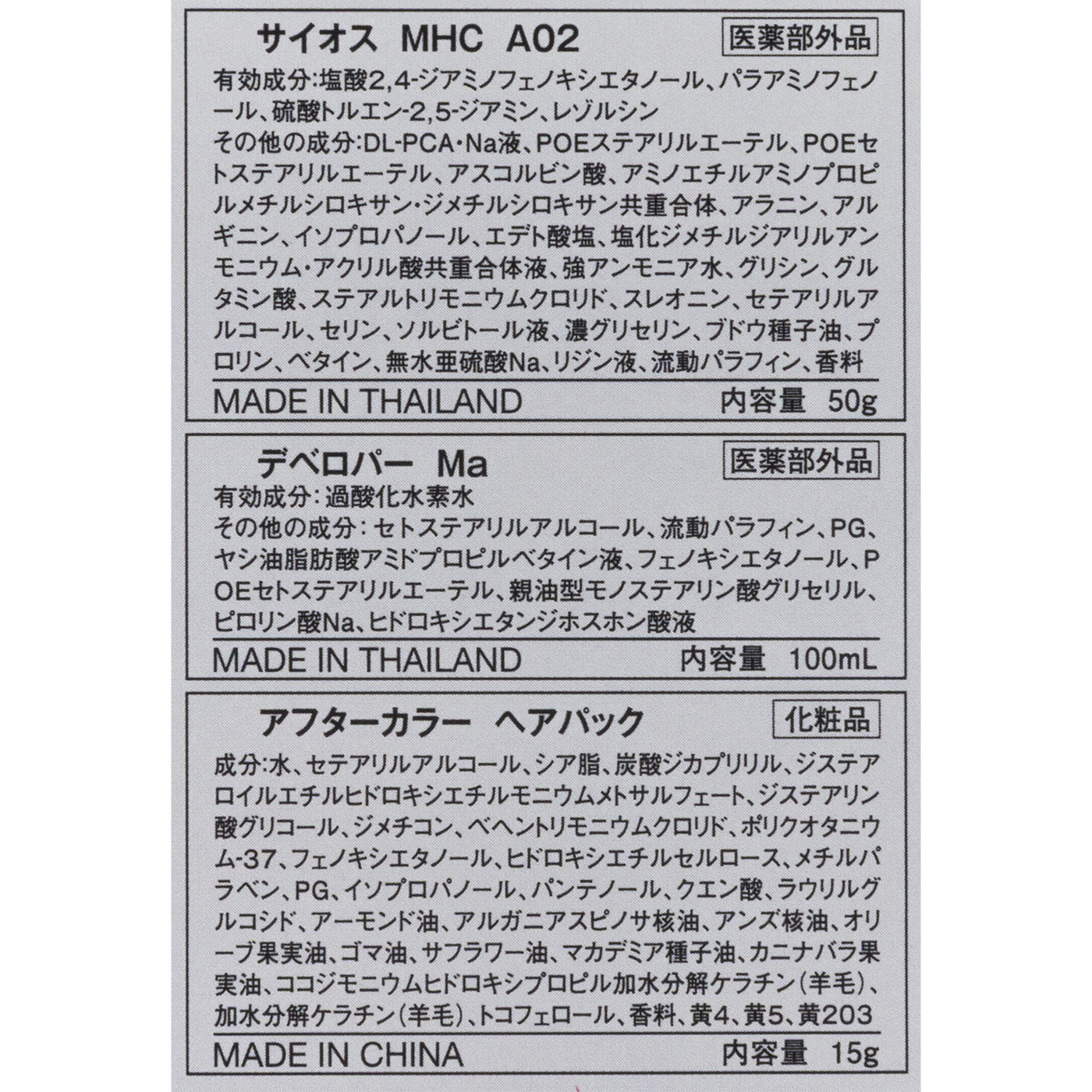 カラージェニック ミルキーヘアカラー 3