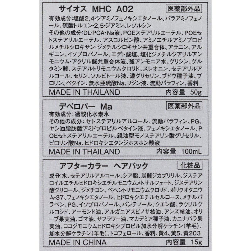 カラージェニック ミルキーヘアカラー 3