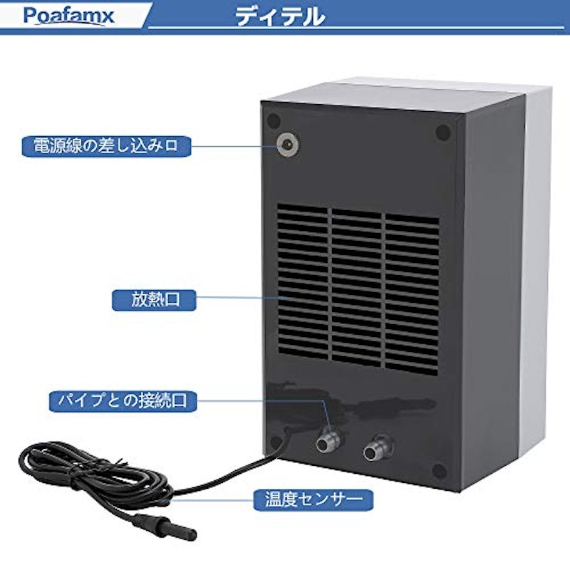 水槽クーラー 4