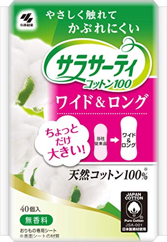 サラサーティコットン100 ワイド＆ロング 1