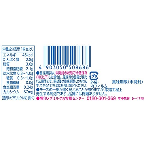 とろけるスライス（13枚入り） 3