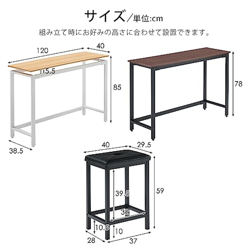 カウンターテーブル 3点セット 2