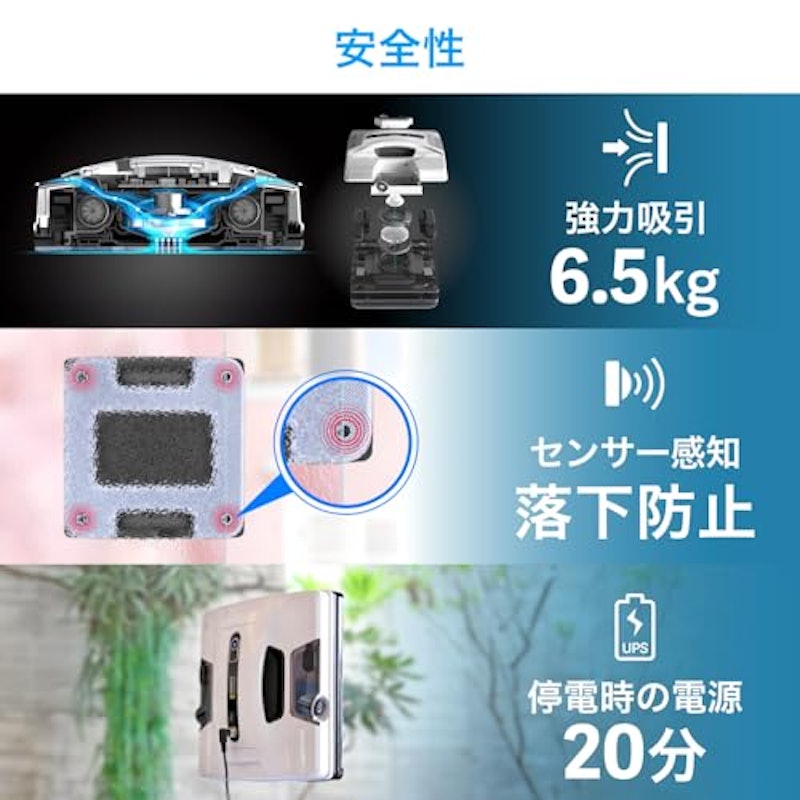 窓拭きロボット AI搭載 3