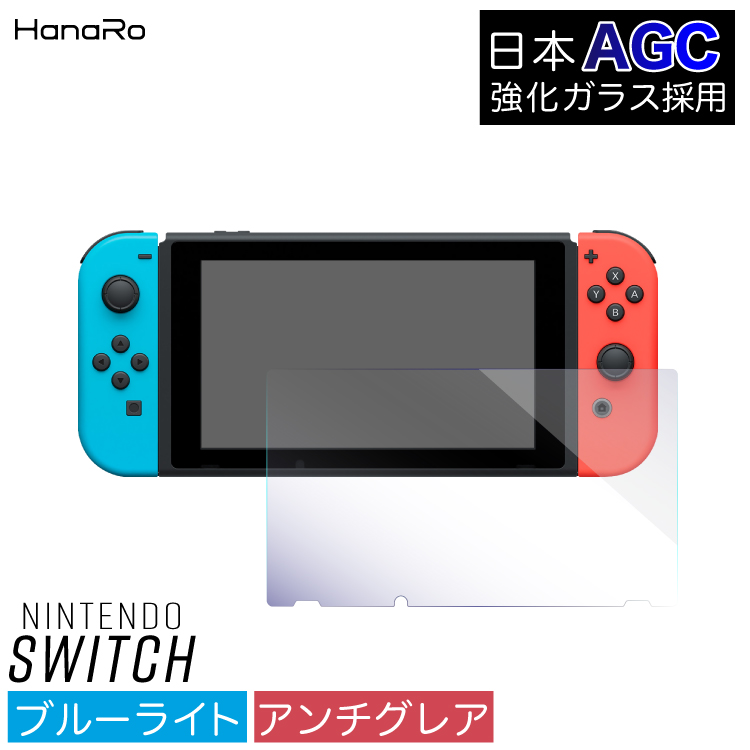 switch オファー 保護 フィルム マット