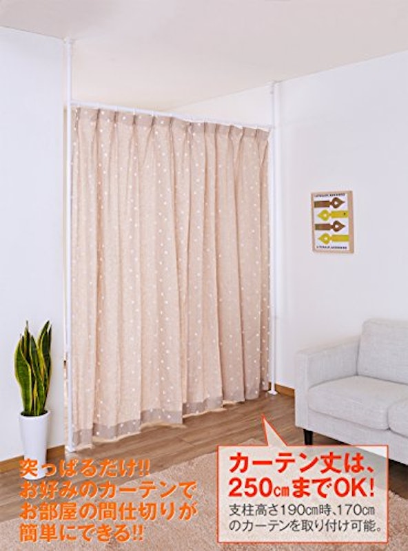 突っ張りカーテン用ポール 3
