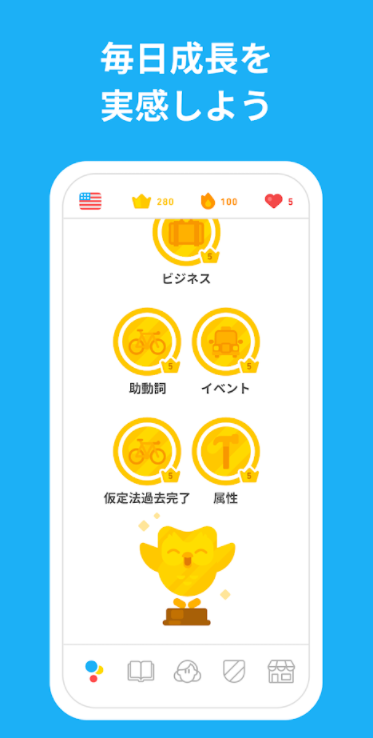 Duolingo-英語 3