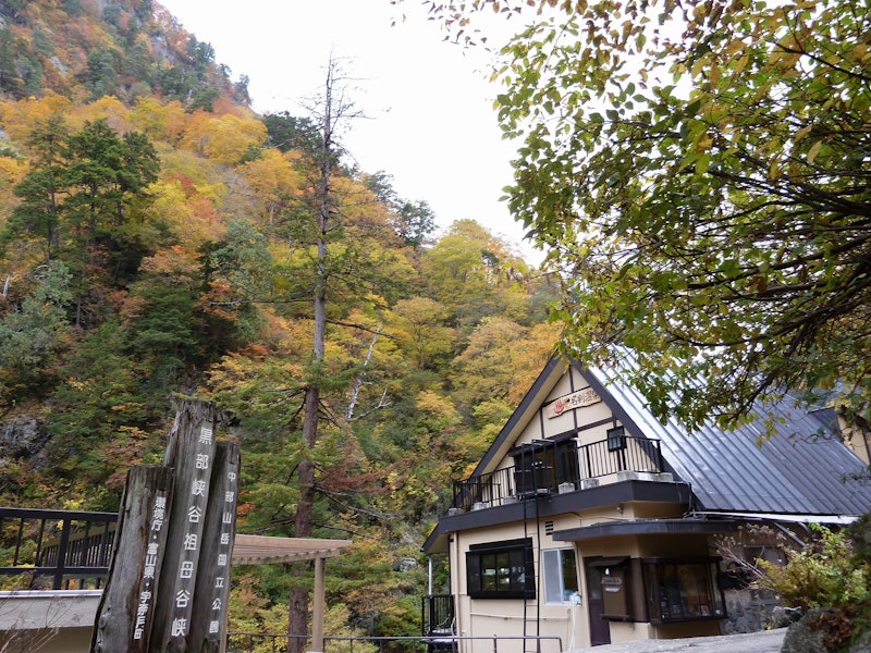 名剣温泉 1
