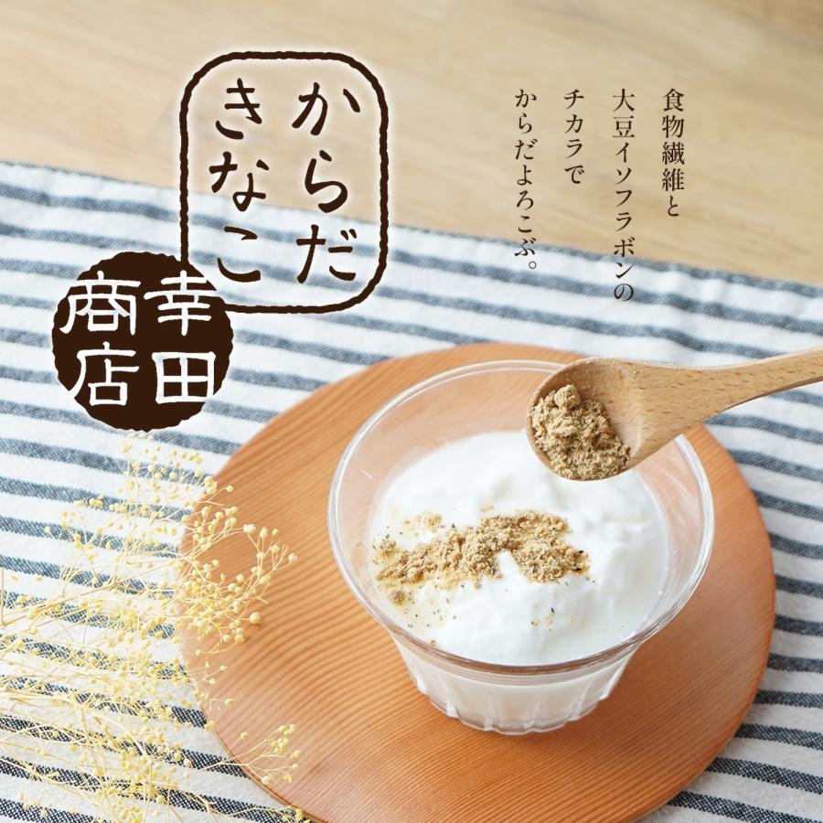 ミックスナッツきなこ 1