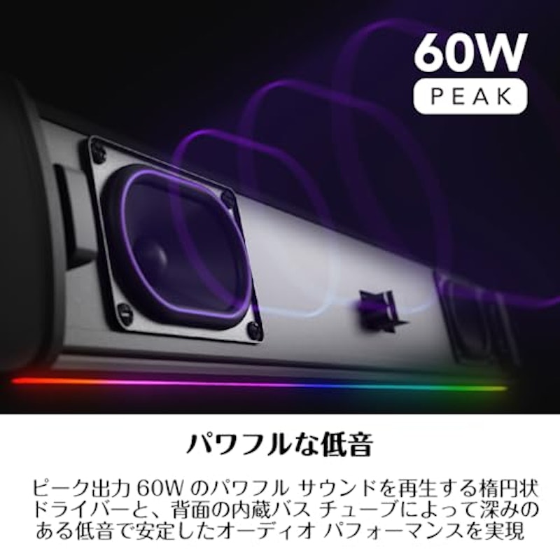 ゲーミング サウンドバー 3