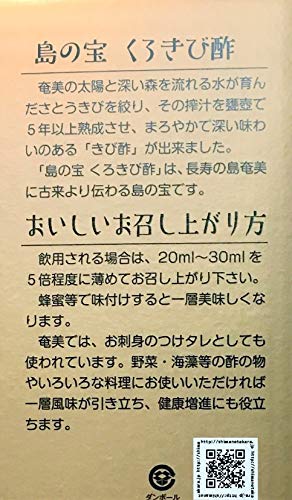 くろきび酢 2