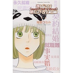 21年 恋愛漫画のおすすめ人気ランキング50選 Mybest 21年 恋愛漫画のおすすめ人気ランキング50選 Mybest