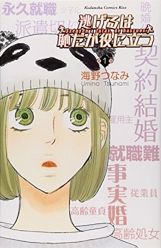 22年 大人の女性向け漫画のおすすめ人気ランキング50選 Mybest 22年 大人の女性向け漫画のおすすめ人気ランキング50選 Mybest