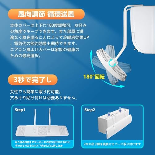 エアコン風除けカバー 3