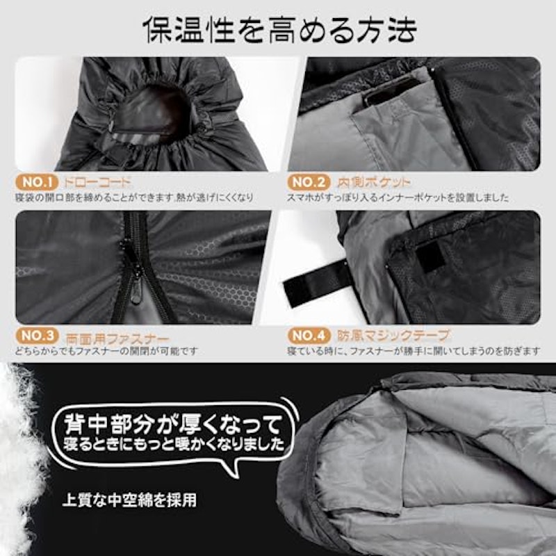 寝袋 5