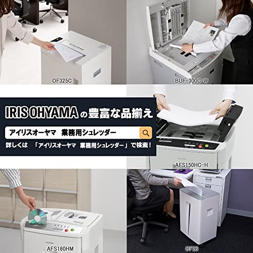 アイリスオーヤマ シュレッダー AFS150HC 動作良好
