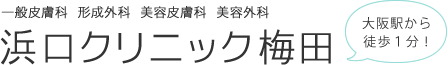 フォトRFオーロラのおすすめクリニック【2025年】 5