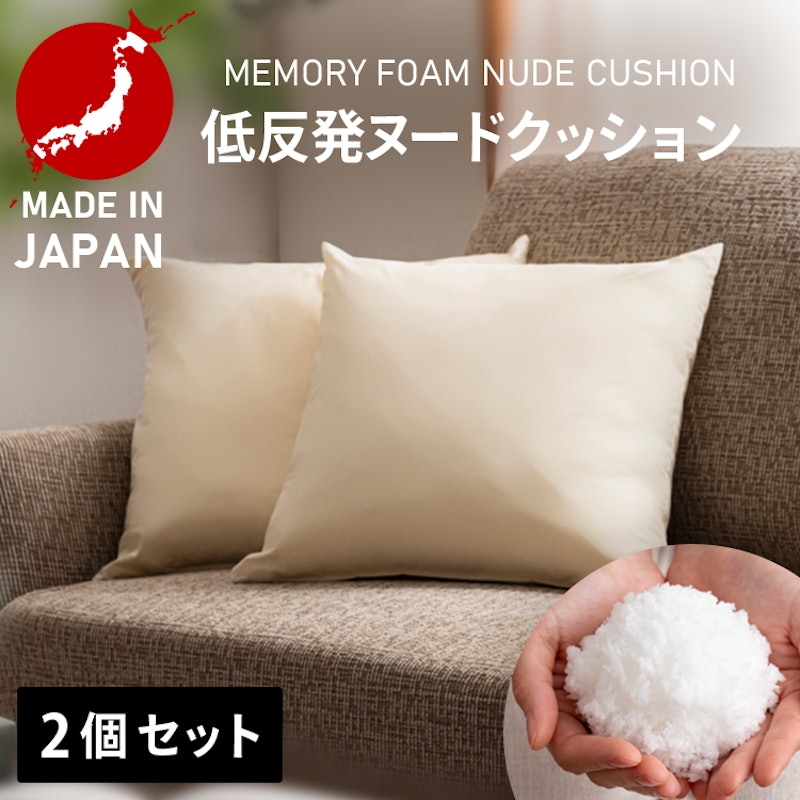 低反発チップヌードクッション 1