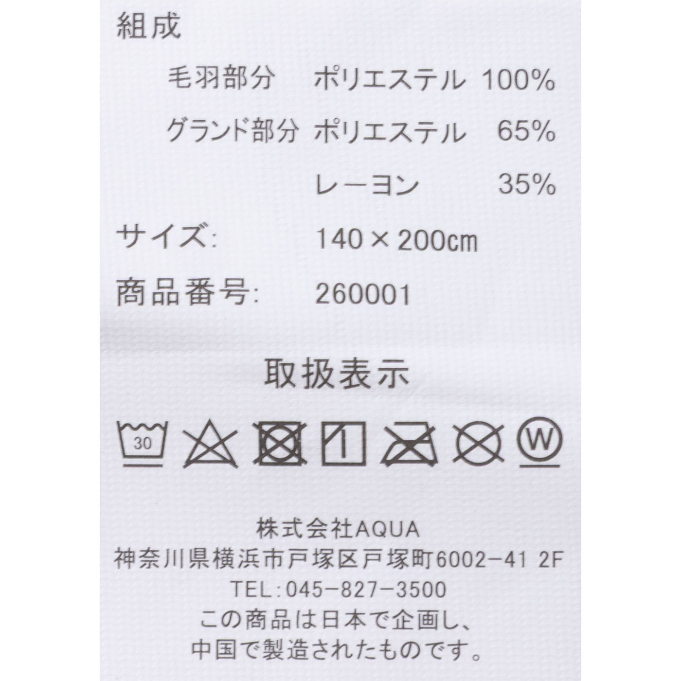 プレミアムヒートマイクロファイバー毛布  3