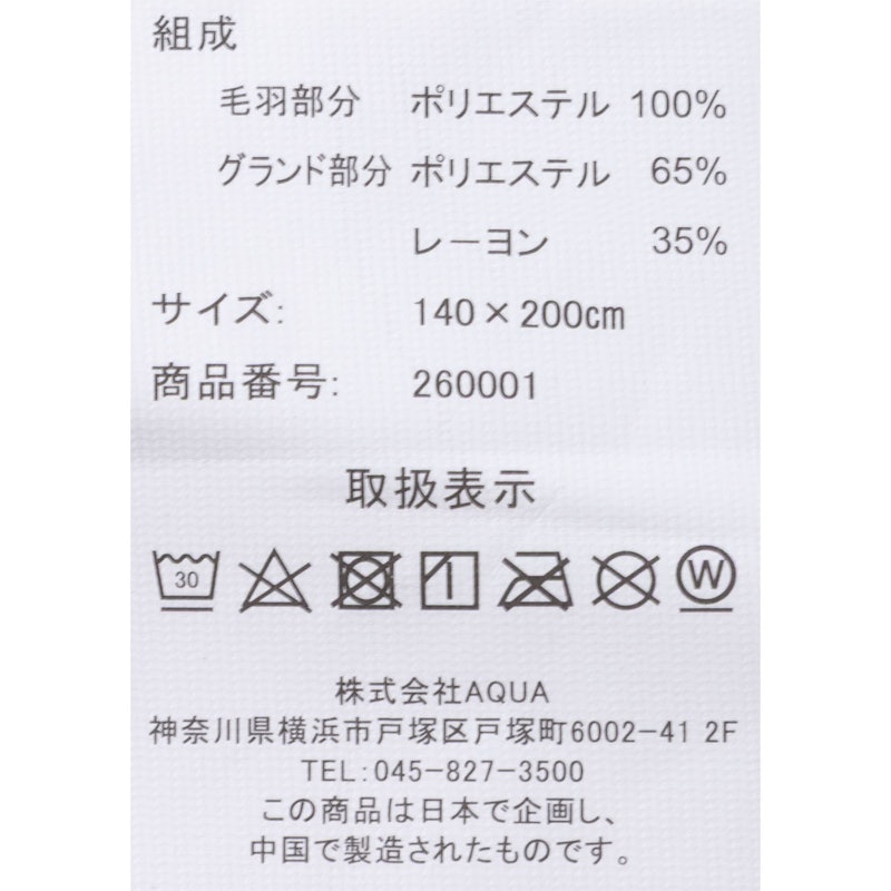 プレミアムヒートマイクロファイバー毛布 3