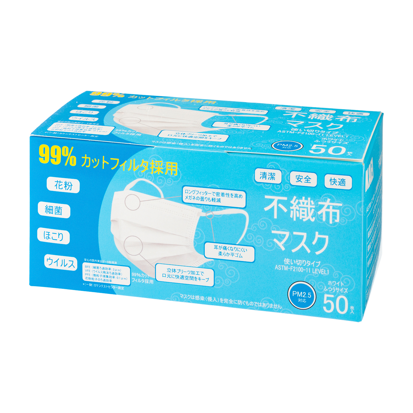 ハイドロ銀チタンマスク3枚入