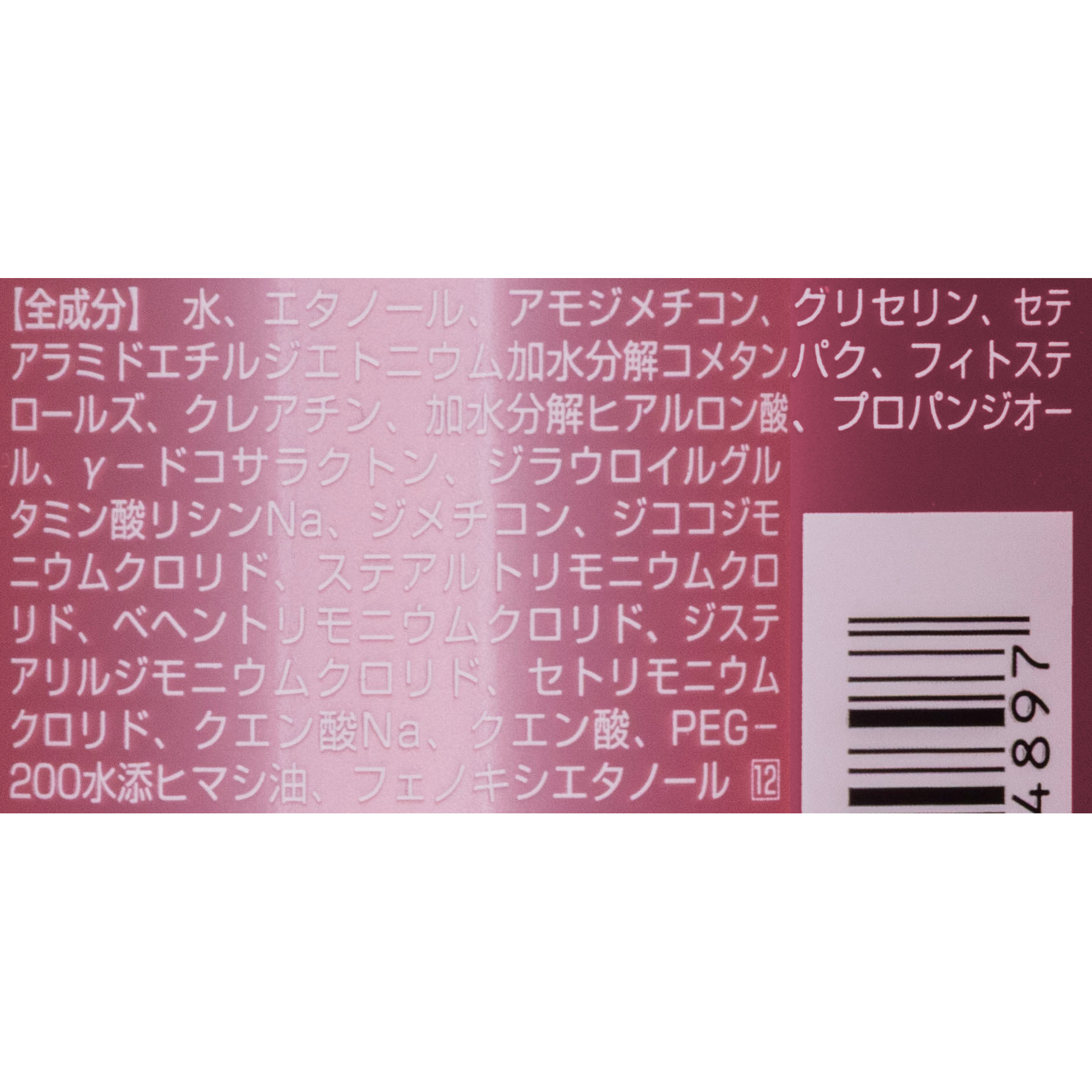 トリートメントヘアウォーター 2