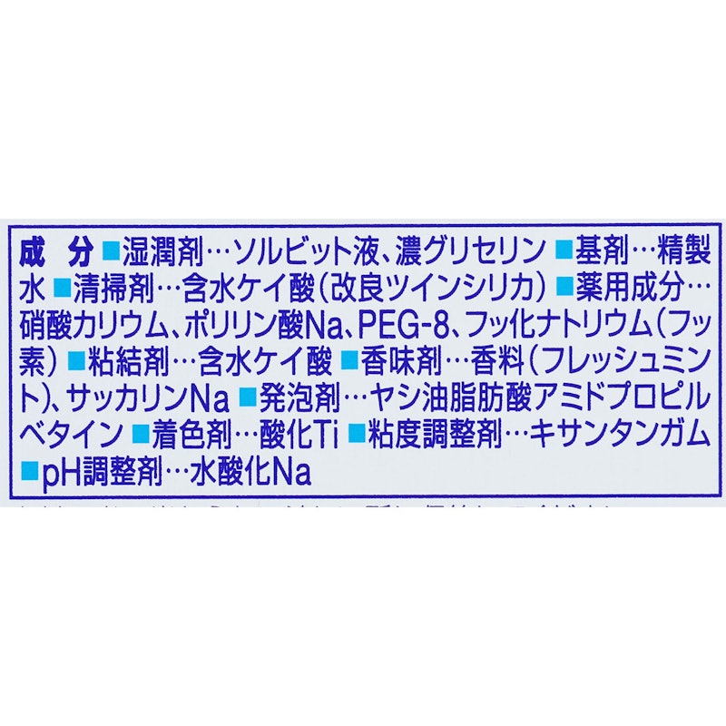 やさしくホワイトニングEX 6