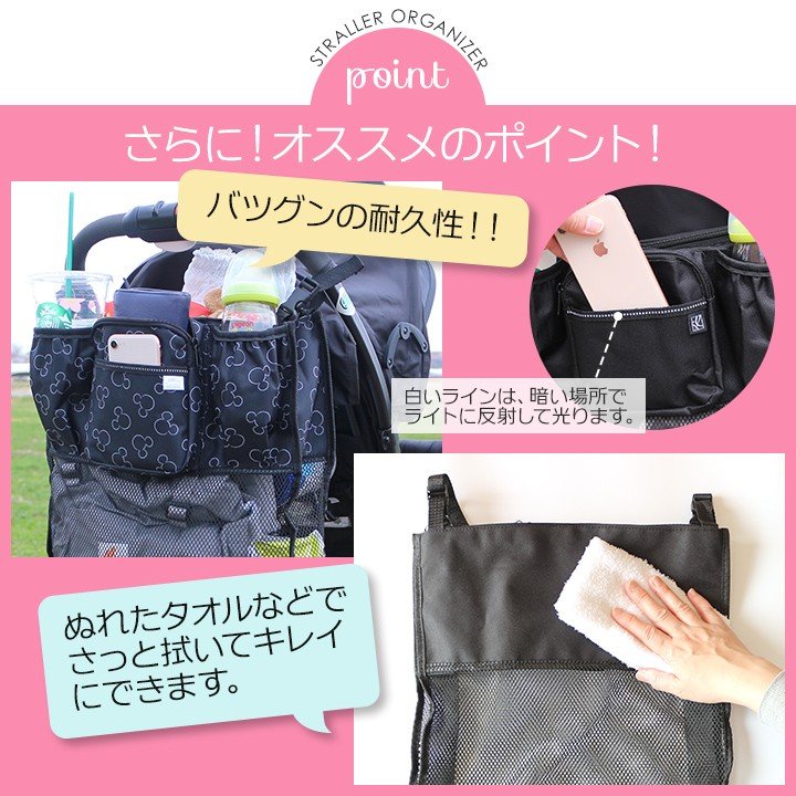 カップスカーゴストローラーオーガナイザー 9