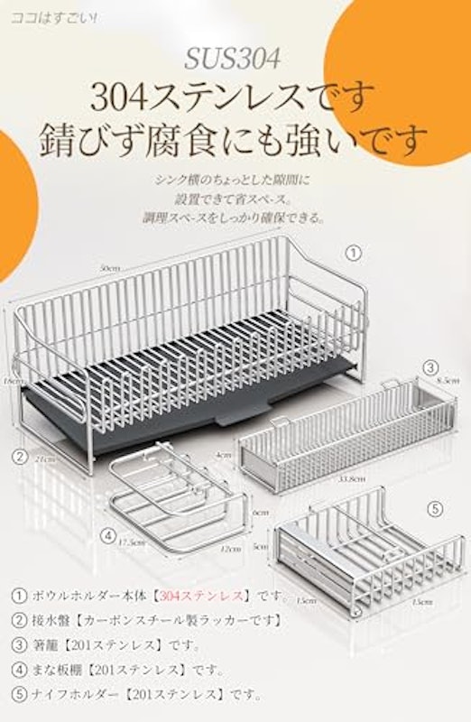 水切りラック 2