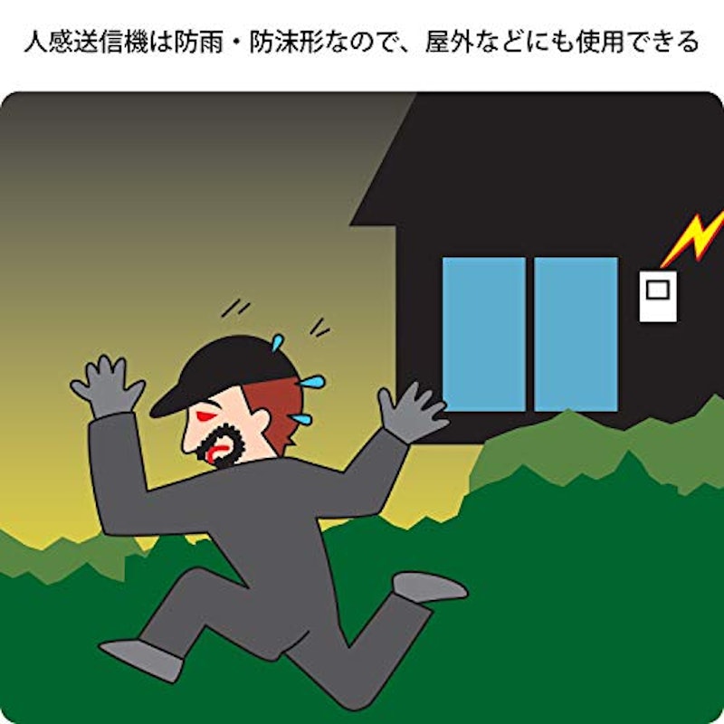 ワイヤレス人感チャイム 4