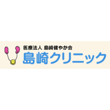 島崎クリニック ほくろ除去 1