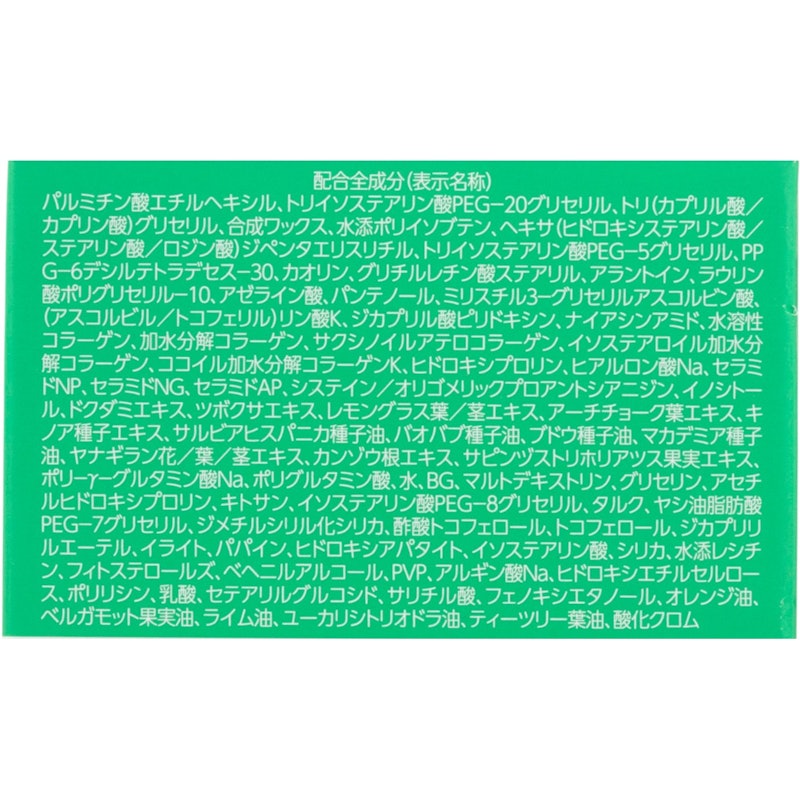 スムースクレンジングバーム カーミング 3