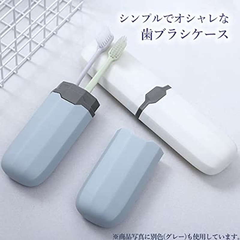 歯ブラシ ケース 2