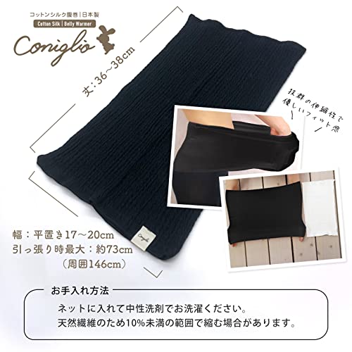 シルクコットン腹巻き 3