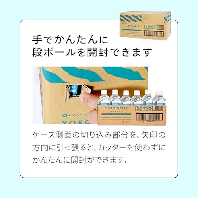 非常用保存水 YORO WATER 2