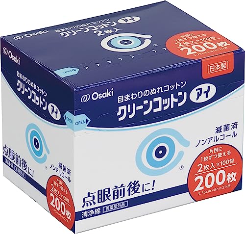産後向けクリーンコットンのおすすめ人気ランキング【2026年7月】 3