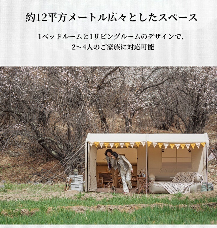 インフレータブルテント 2