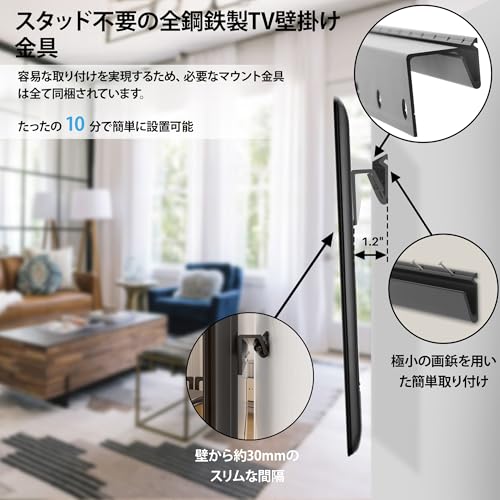 テレビ壁掛け金具 2