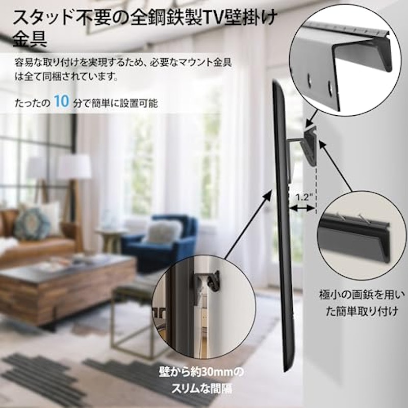 テレビ壁掛け金具 2
