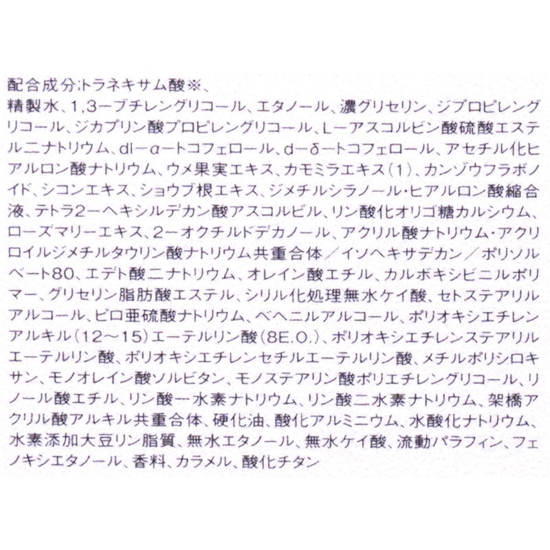 セルフホワイトニング ミッション 4