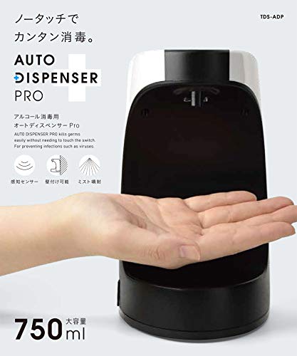 アルコール消毒用 オートディスペンサー 3