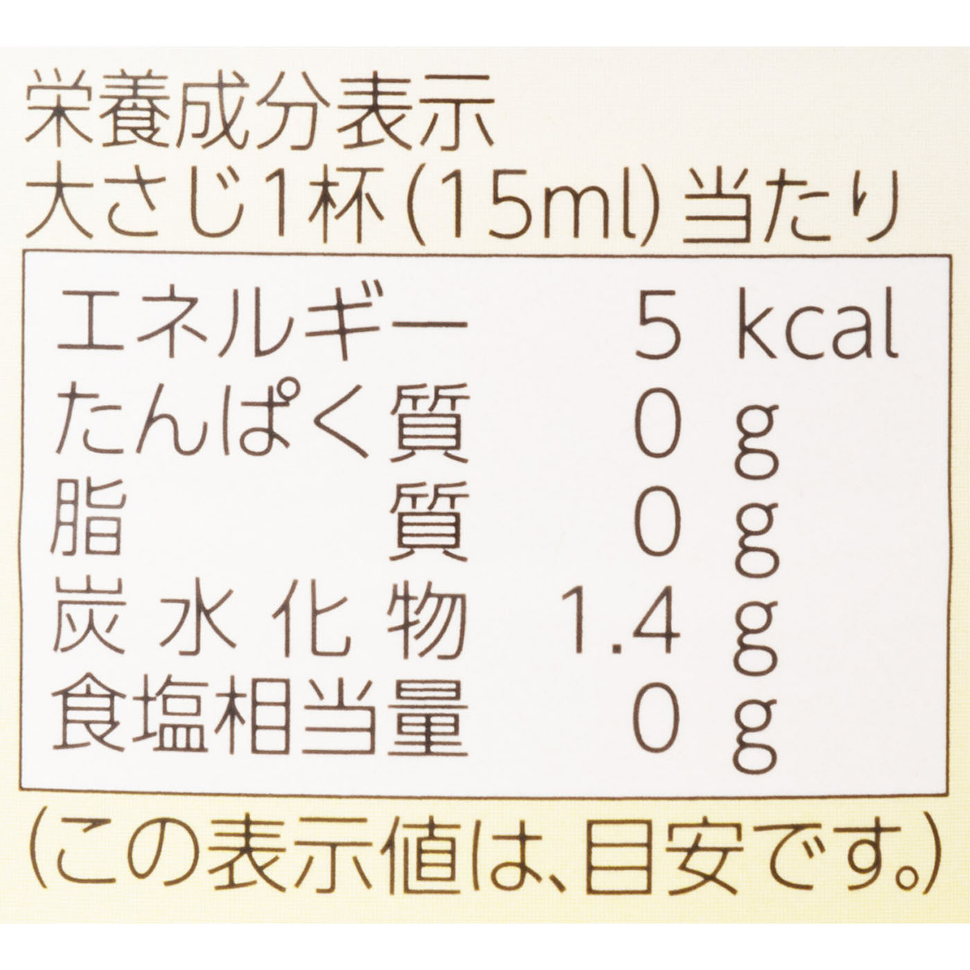 純りんご酢 5