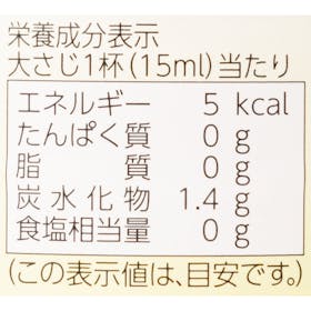 内堀醸造 純りんご酢を検証レビュー!りんご酢・飲むりんご酢の選び方も紹介 5