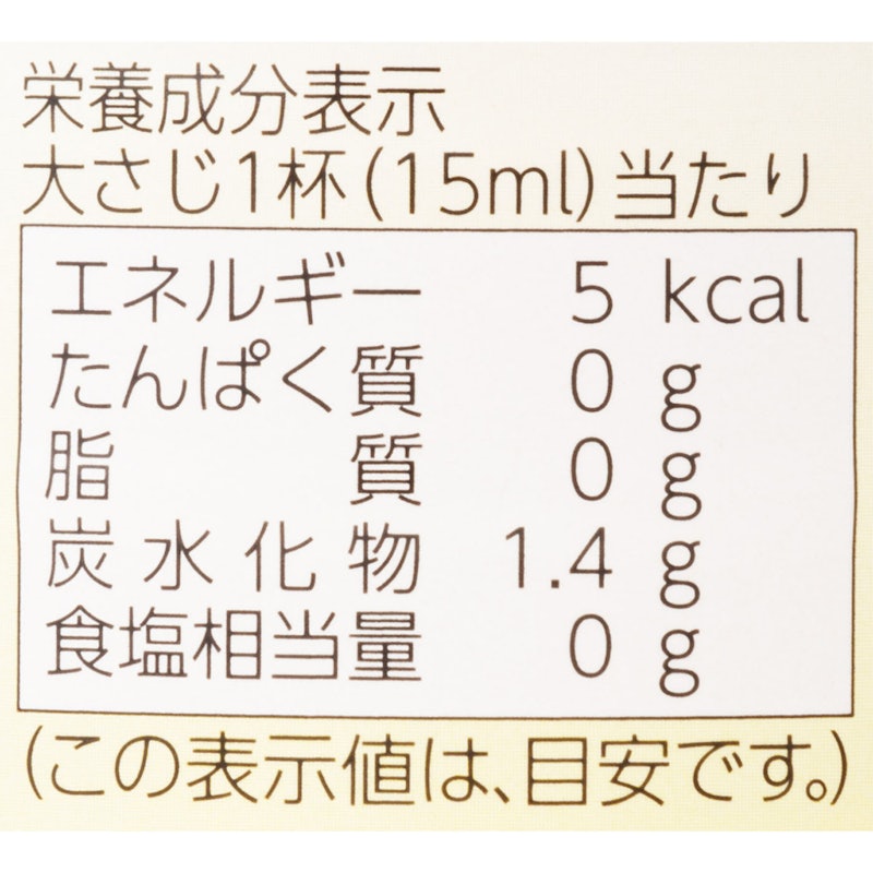 純りんご酢 5