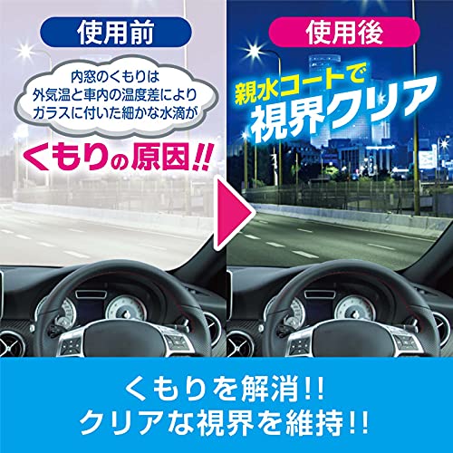 内窓専用 くもりませんげん！　 2
