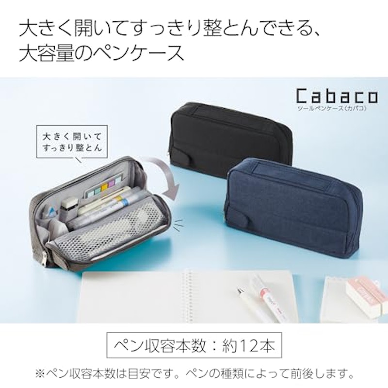 ツールペンケース カバコ 2