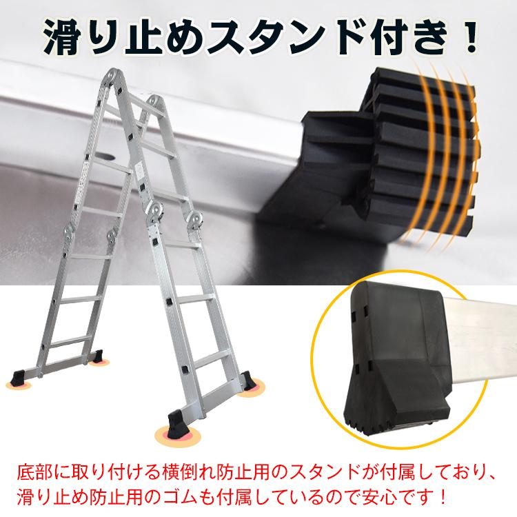 多機能はしご 3.5m 2