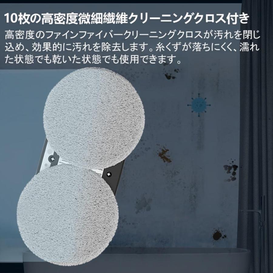 窓拭きロボット 5