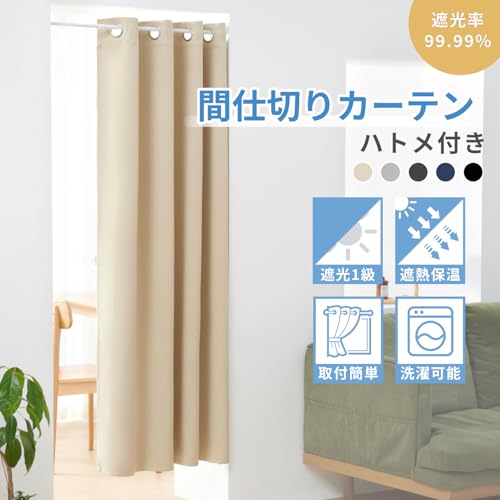 間仕切りカーテン 2